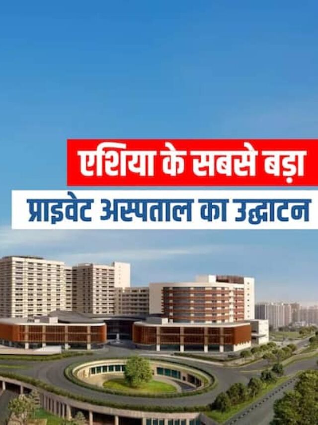 PM Modi inaugurates Asia’s largest private hospital in Faridabad